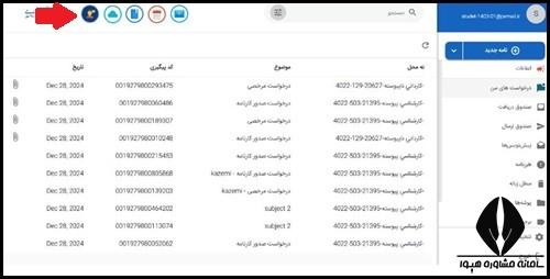 نحوه ارسال درخواست در سایت حامی